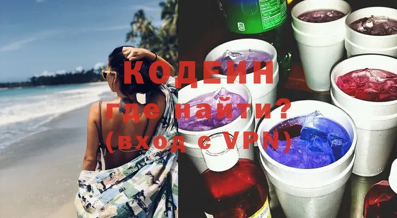 Кодеин Purple Drank  KRAKEN рабочий сайт  Железноводск  сайты даркнета как зайти  где продают наркотики 