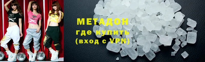 Метадон methadone  закладка  Железноводск 